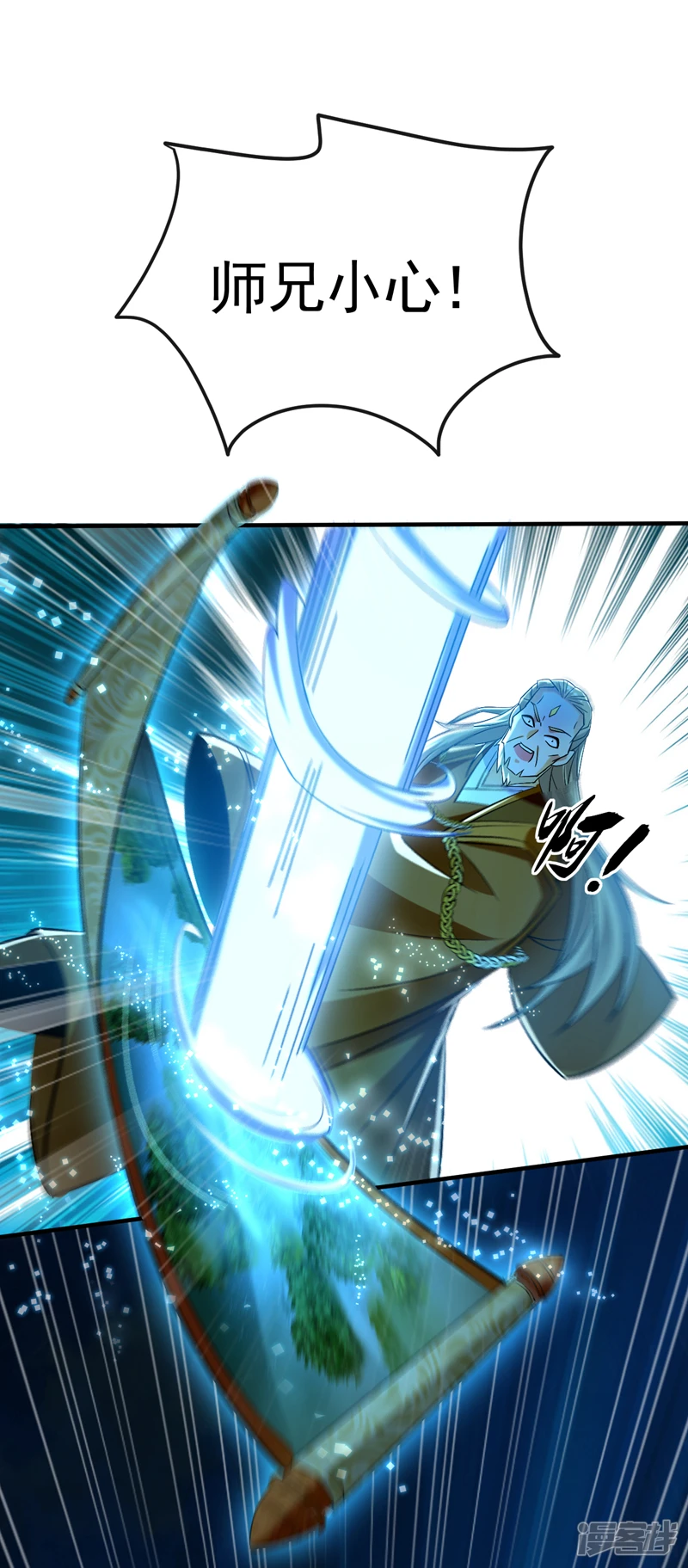 第61话 距离秘密最近的一次！ 第24页