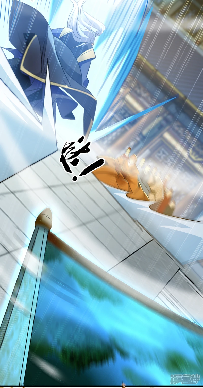 第61话 距离秘密最近的一次！ 第29页
