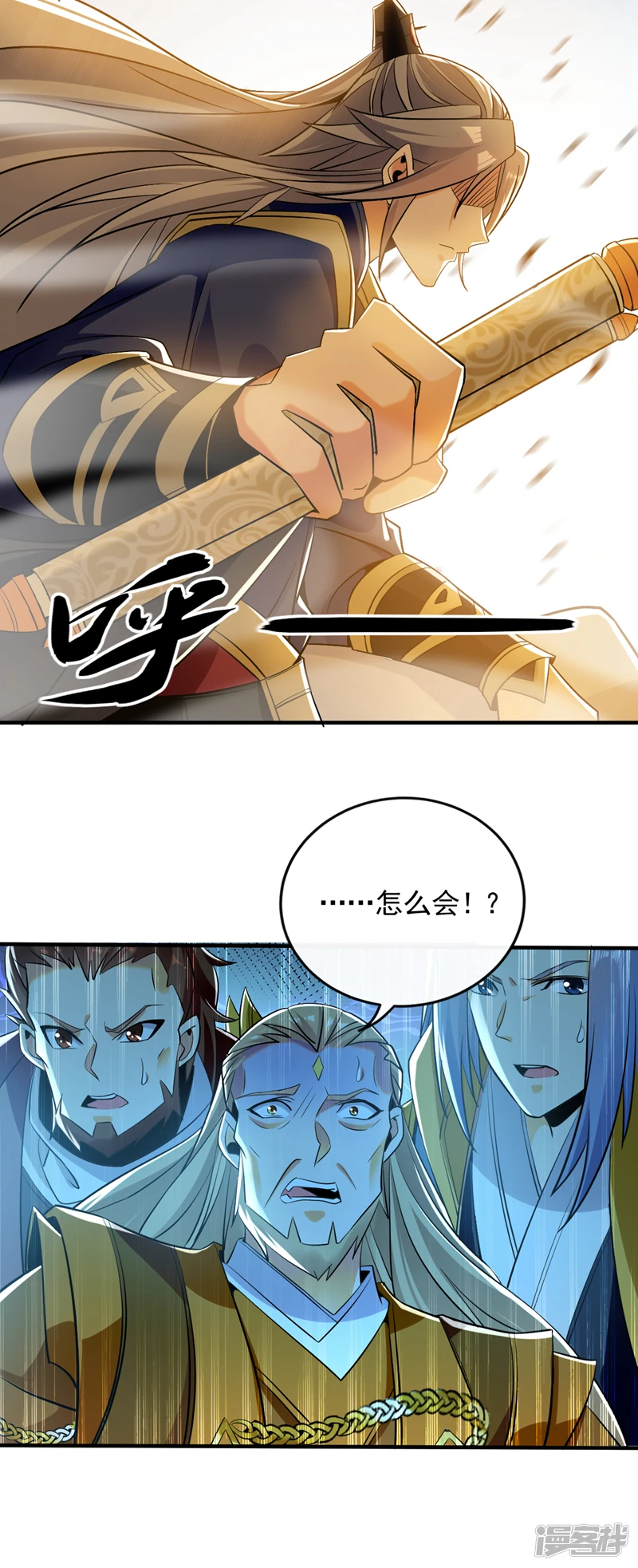 第61话 距离秘密最近的一次！ 第30页
