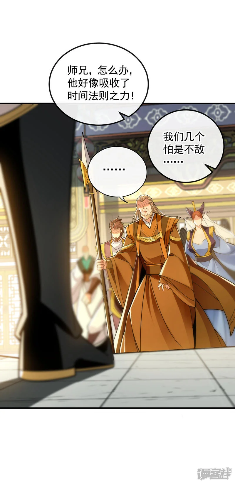 第61话 距离秘密最近的一次！ 第35页