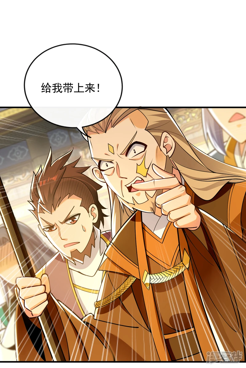 第61话 距离秘密最近的一次！ 第36页
