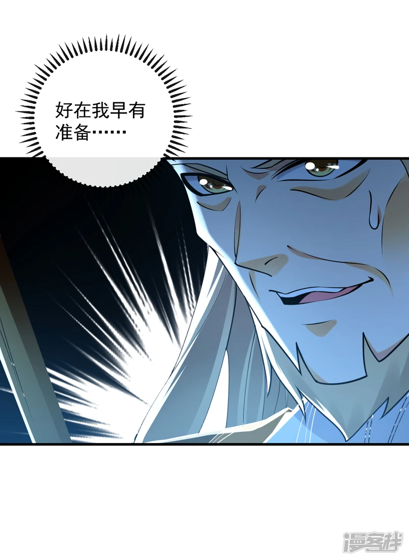 第61话 距离秘密最近的一次！ 第37页