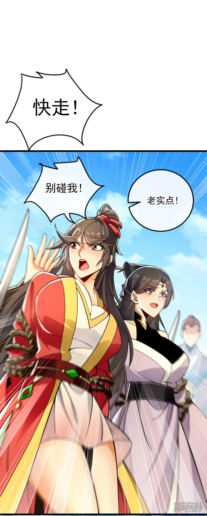 第61话 距离秘密最近的一次！ 第38页