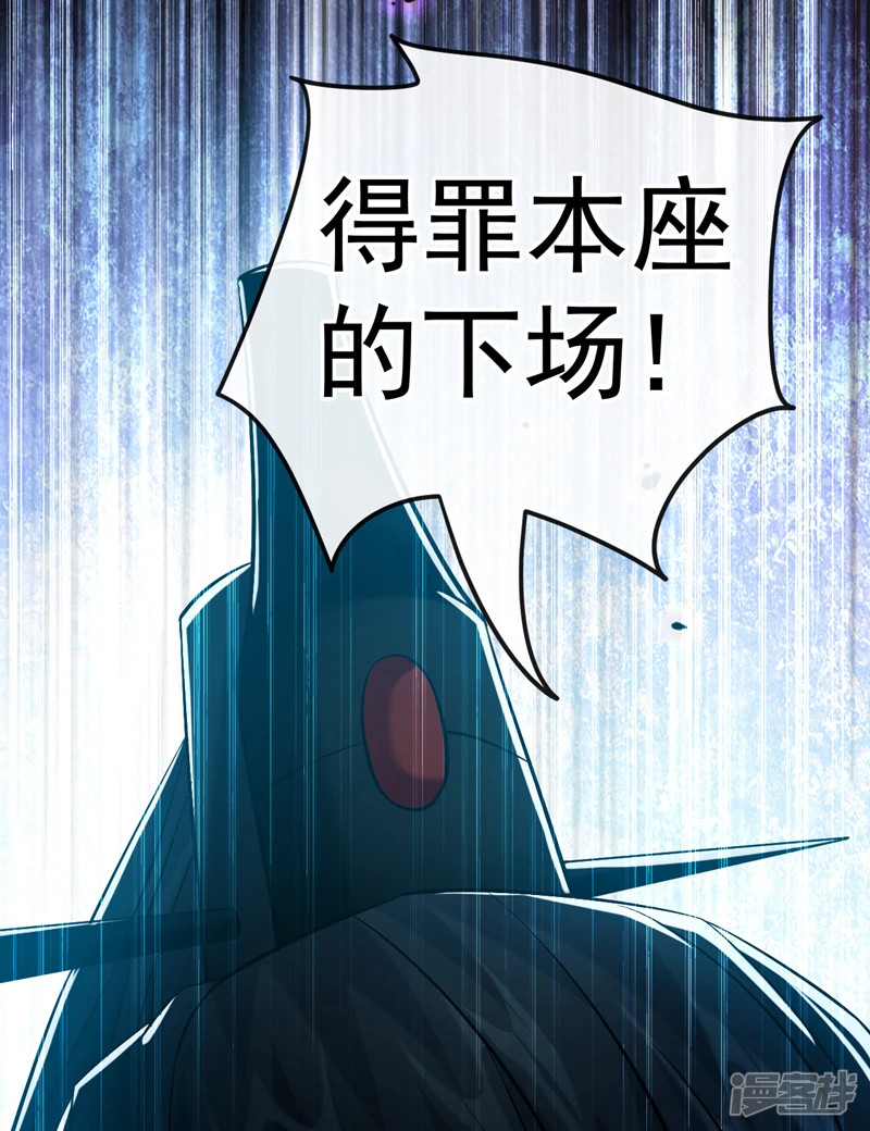 第61话 距离秘密最近的一次！ 第43页