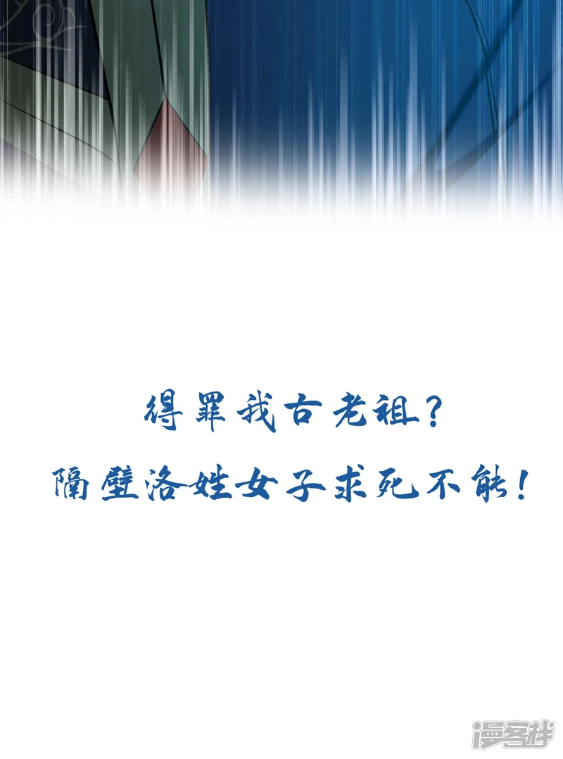 第61话 距离秘密最近的一次！ 第45页