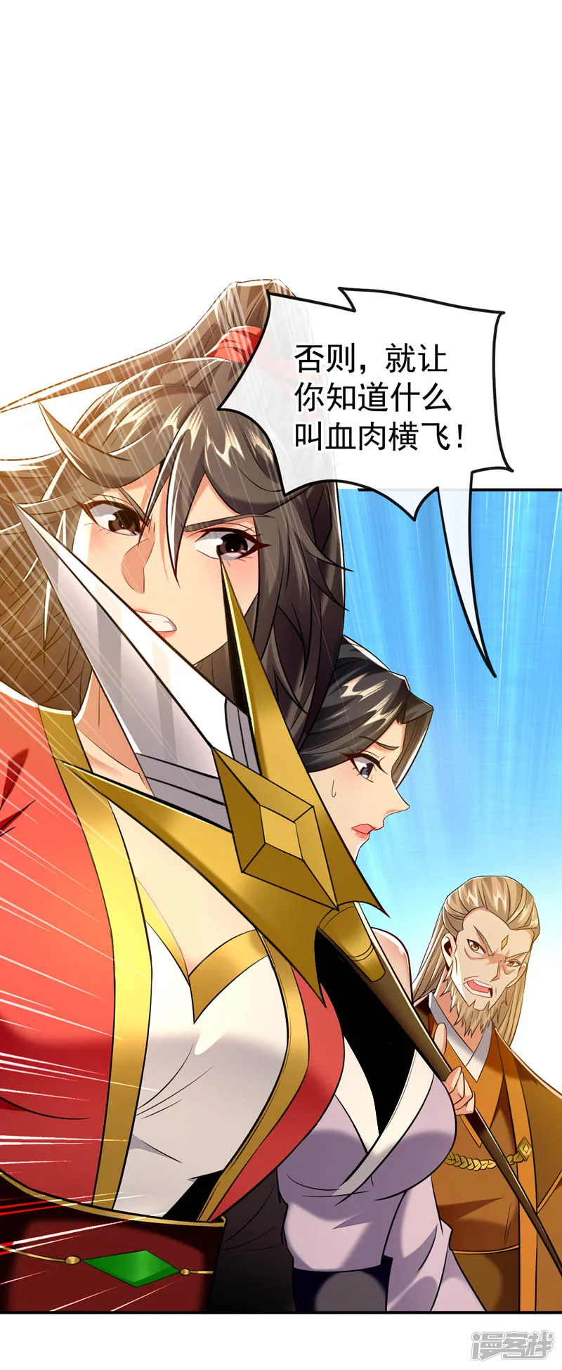 第62话 得罪本座的下场！ 第5页