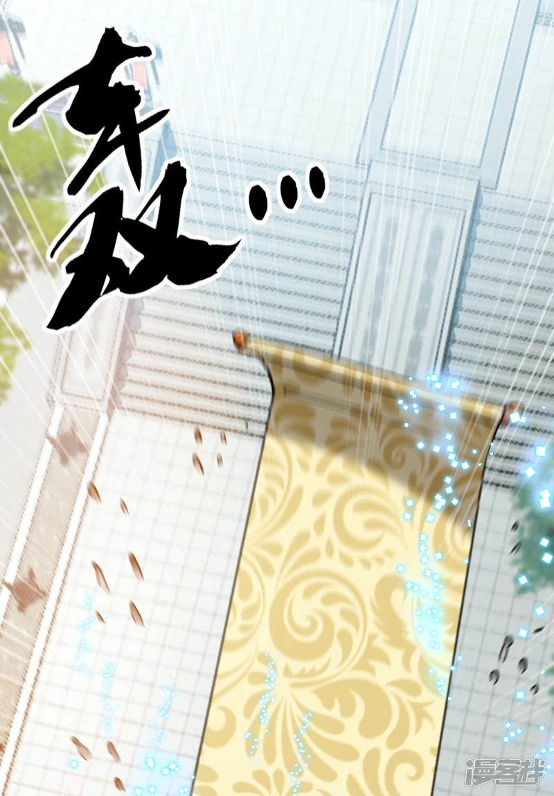 第62话 得罪本座的下场！ 第13页