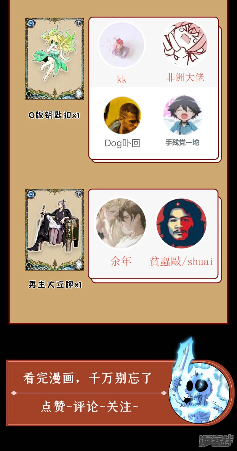 第62话 得罪本座的下场！ 第48页