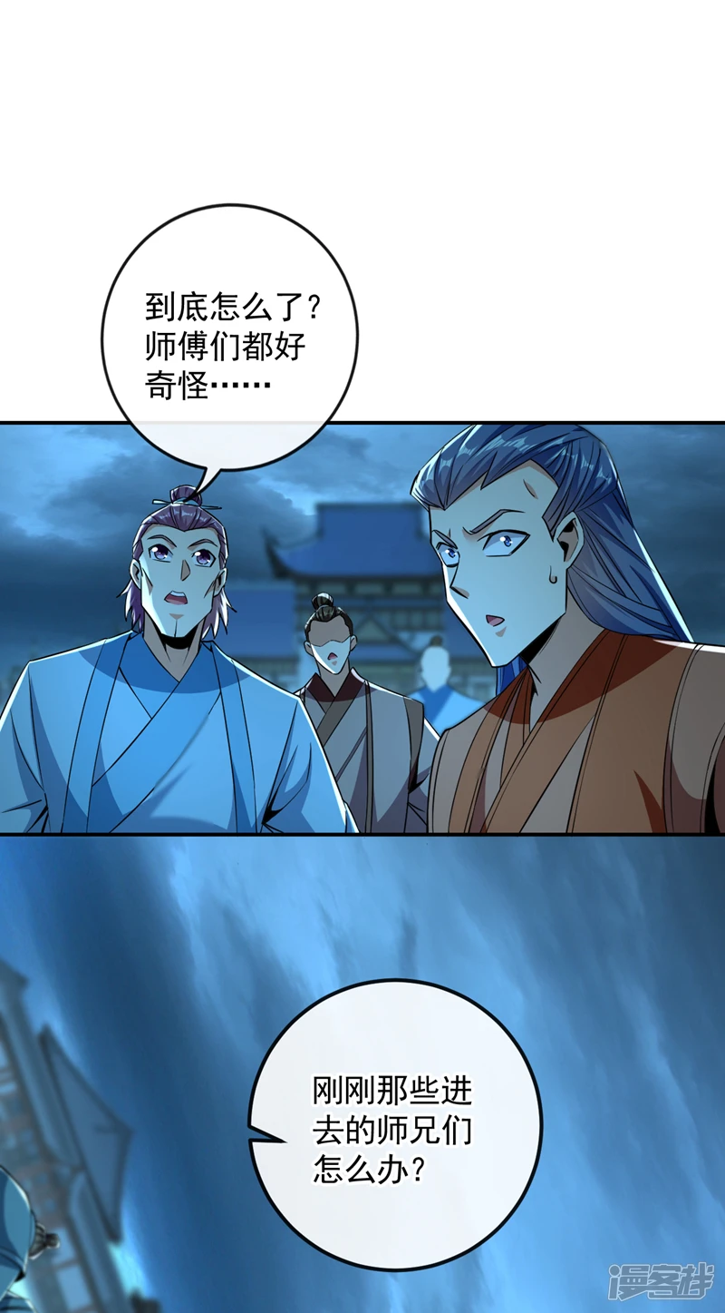 第60话 你到底是什么人？ 第5页