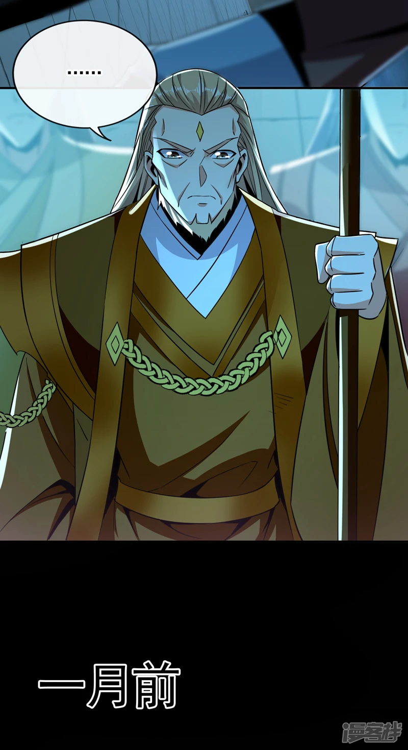 第60话 你到底是什么人？ 第7页