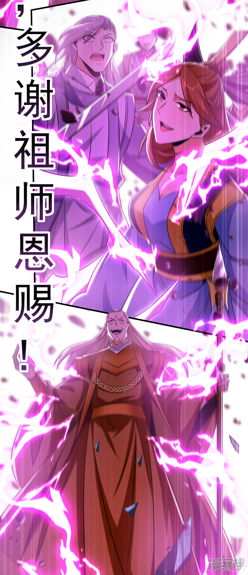 第60话 你到底是什么人？ 第18页