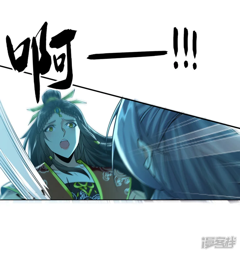 第60话 你到底是什么人？ 第26页