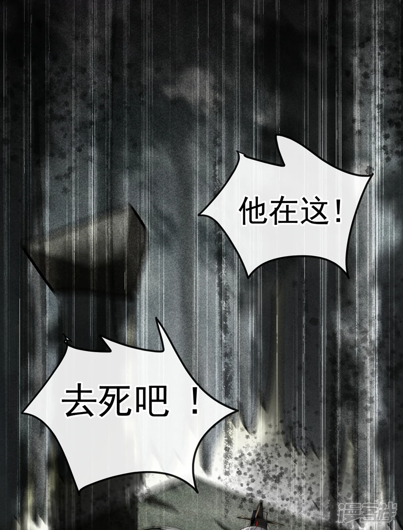 第60话 你到底是什么人？ 第33页