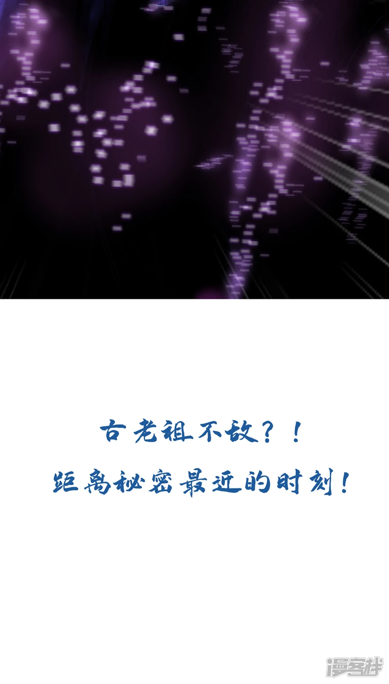 第60话 你到底是什么人？ 第38页