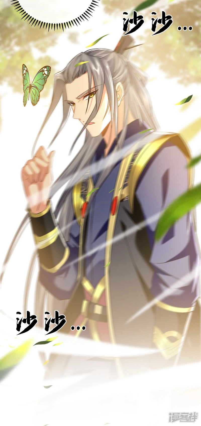 第59话 圣域第九皇子？ 第4页