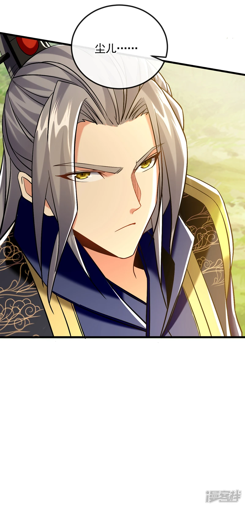 第59话 圣域第九皇子？ 第7页