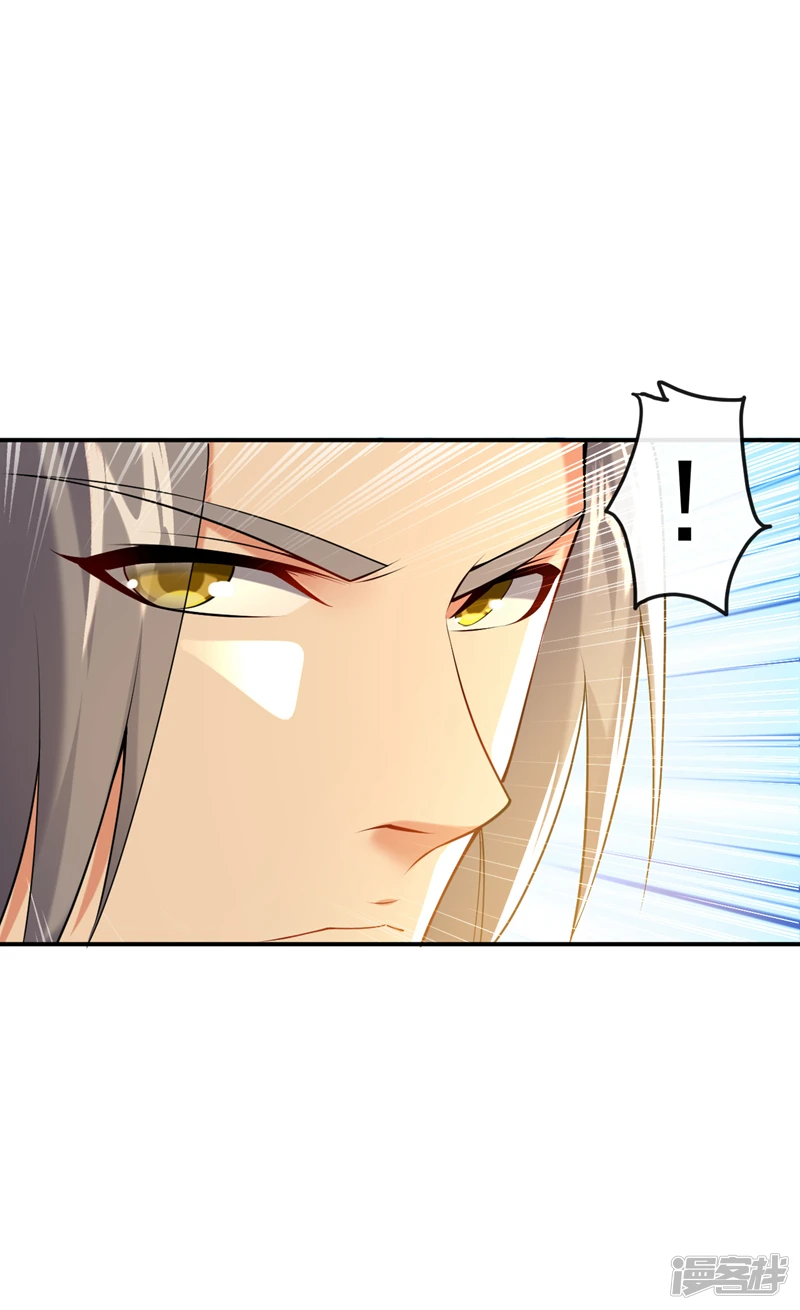 第59话 圣域第九皇子？ 第8页