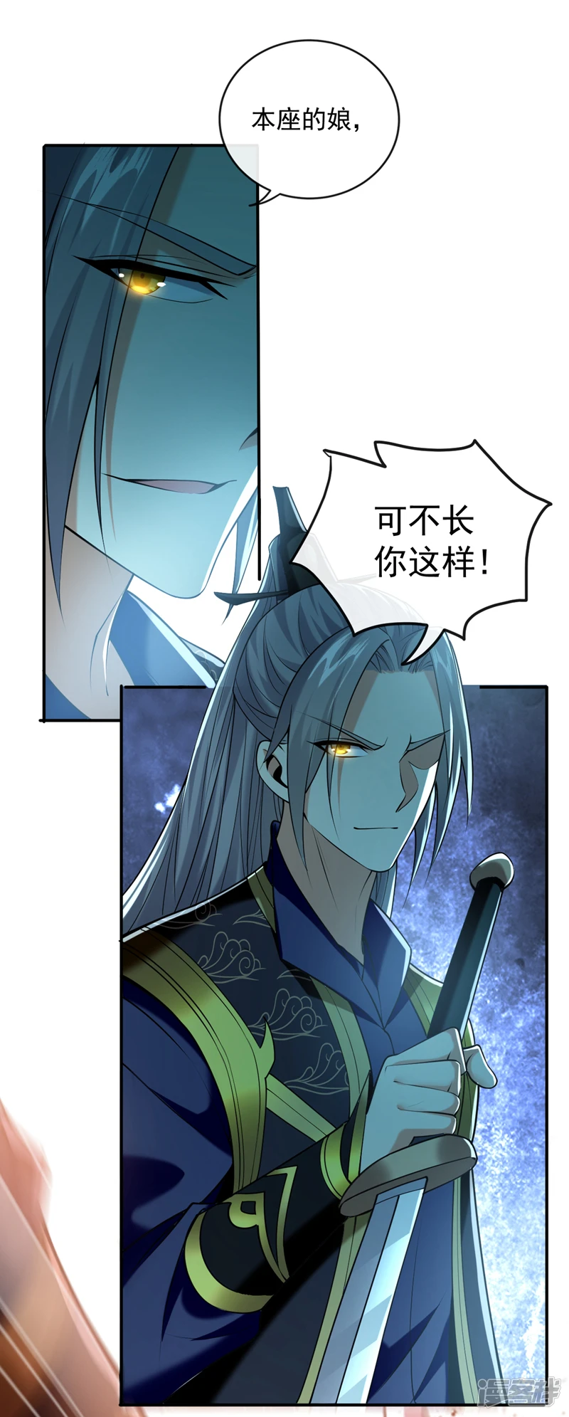 第59话 圣域第九皇子？ 第13页
