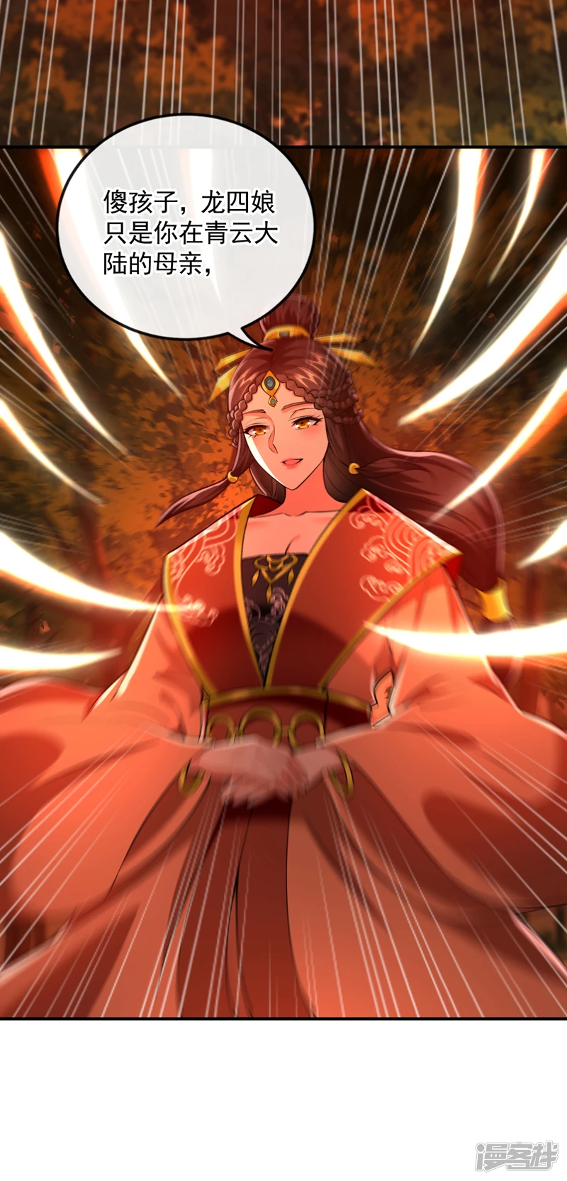 第59话 圣域第九皇子？ 第18页
