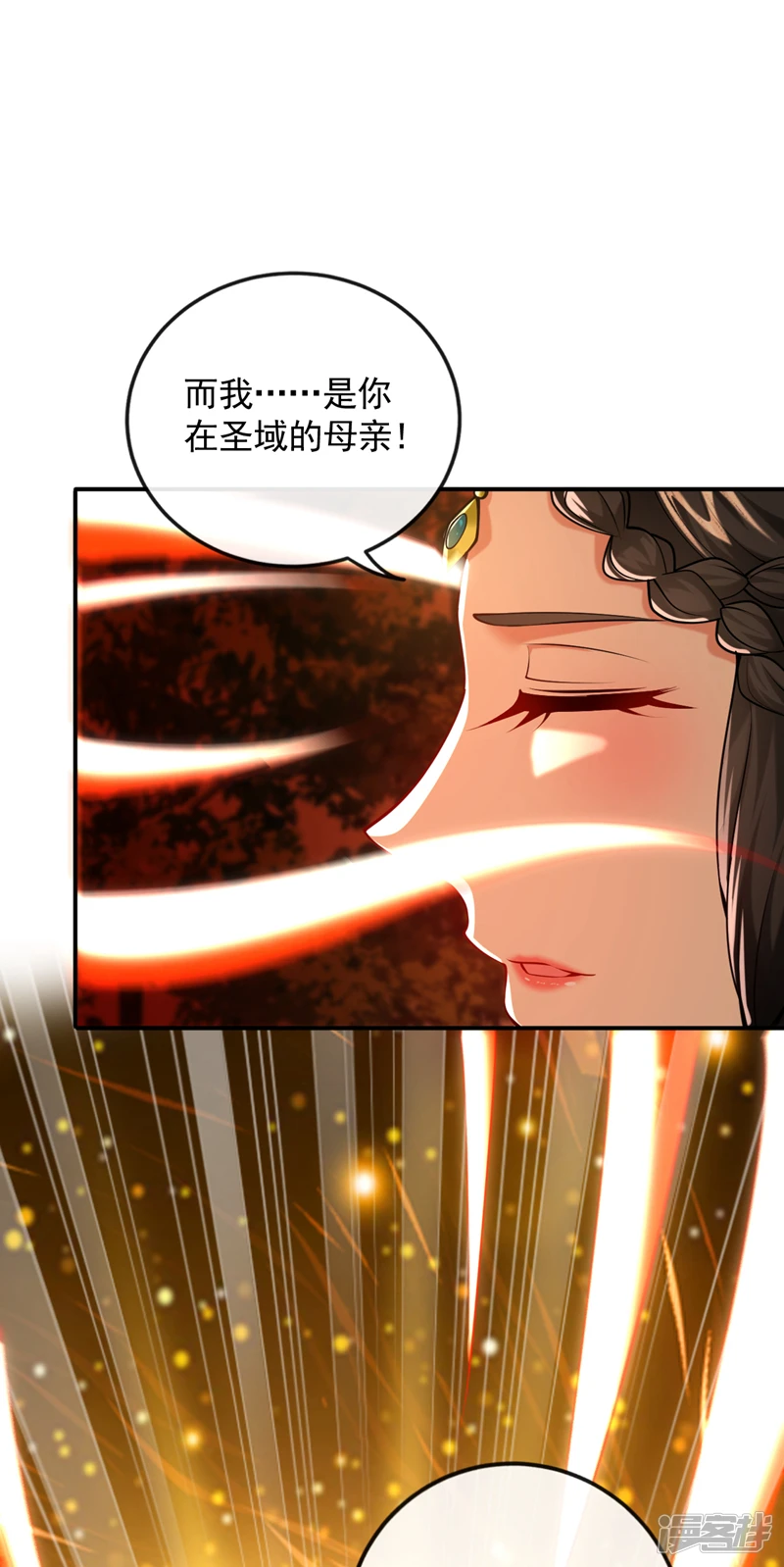 第59话 圣域第九皇子？ 第19页