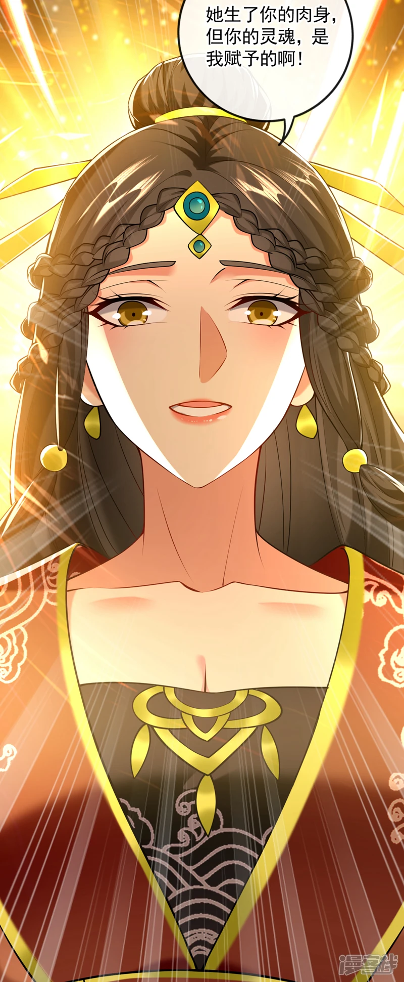 第59话 圣域第九皇子？ 第20页