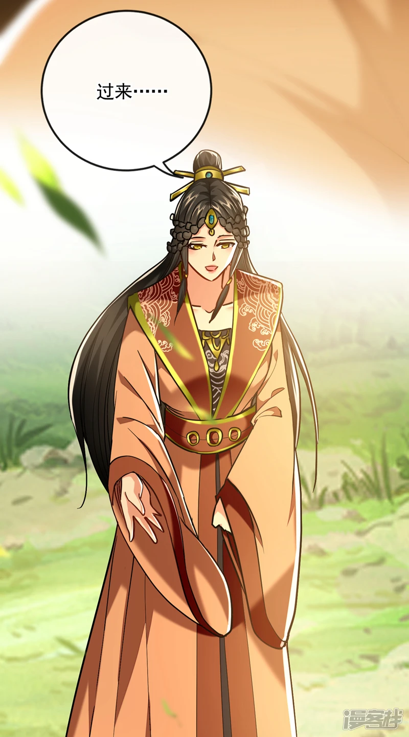 第59话 圣域第九皇子？ 第34页