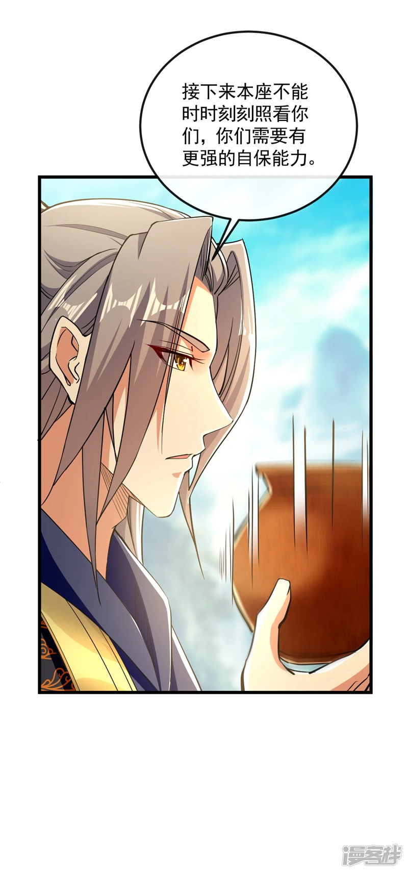 第57话 古玄尘，快下来啊 第5页