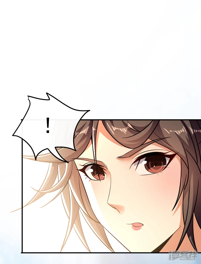第57话 古玄尘，快下来啊 第9页