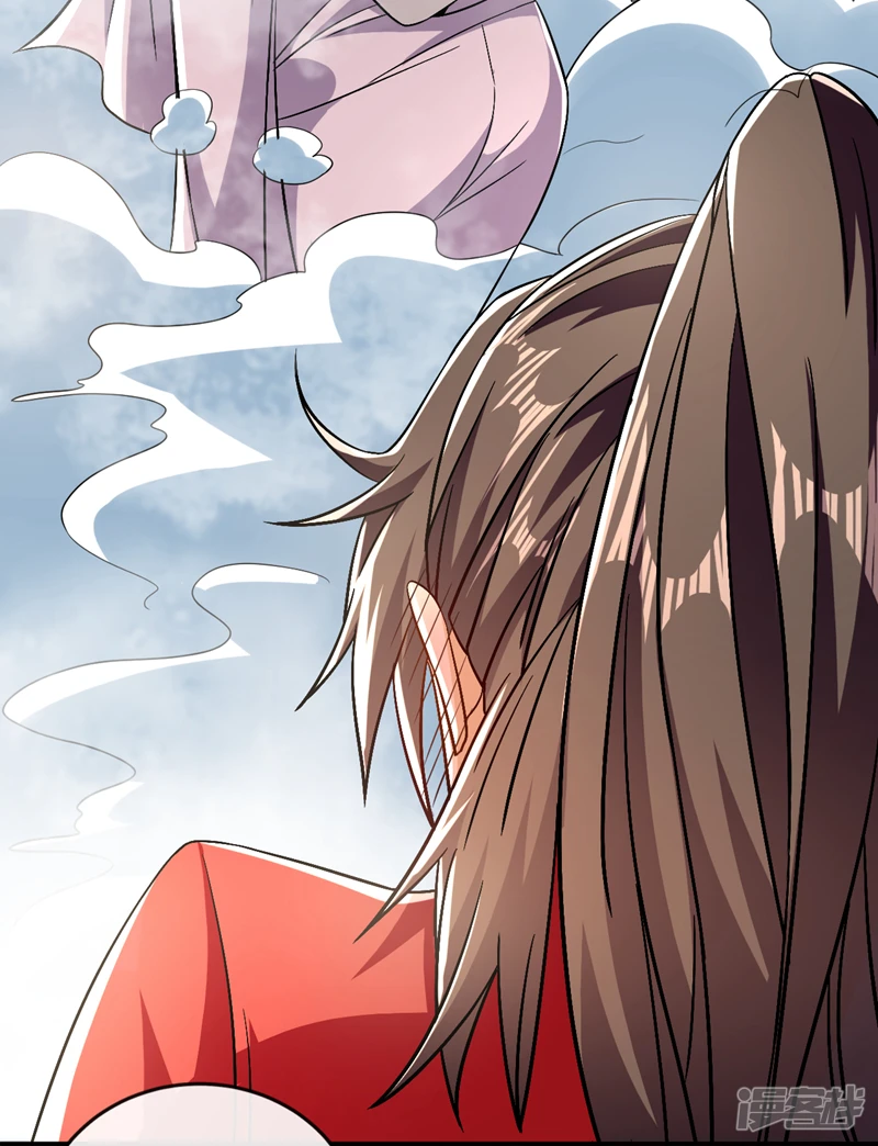 第57话 古玄尘，快下来啊 第11页