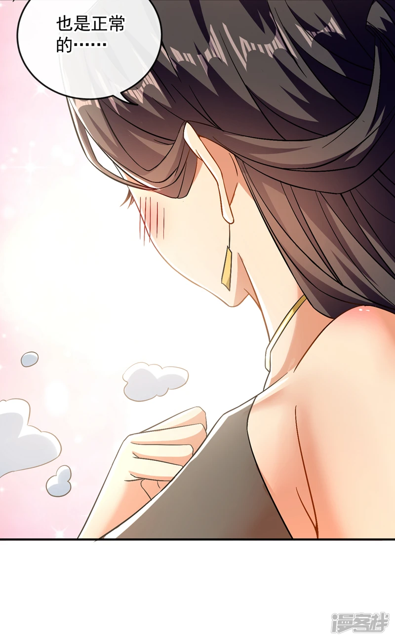 第57话 古玄尘，快下来啊 第12页