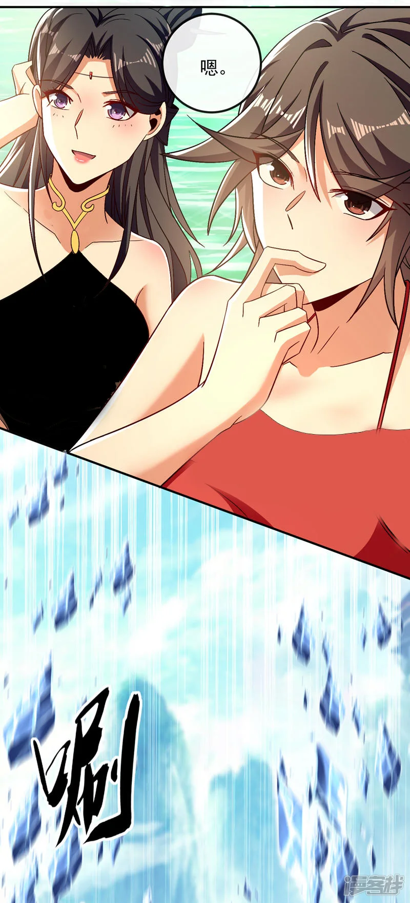 第57话 古玄尘，快下来啊 第19页