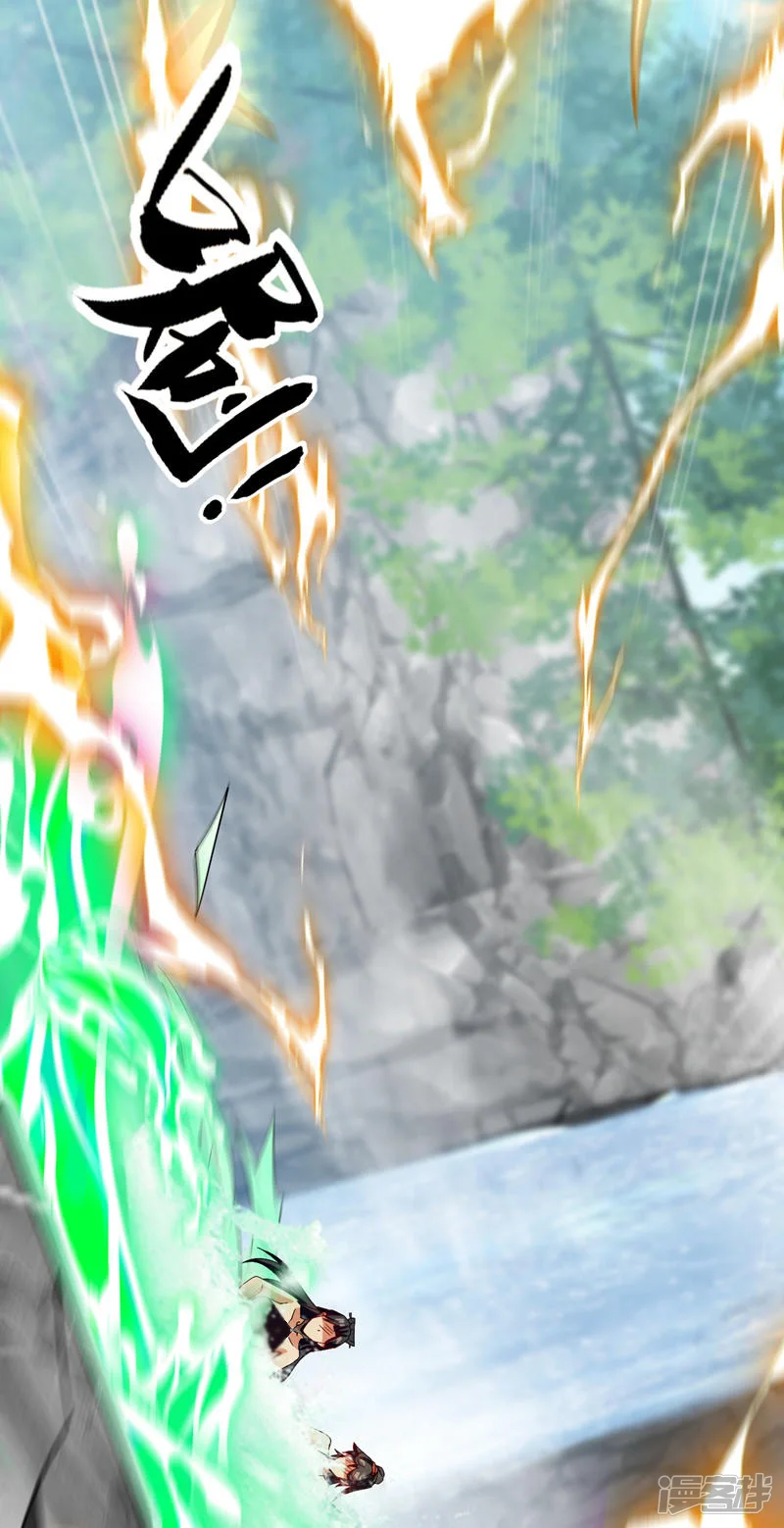 第57话 古玄尘，快下来啊 第22页