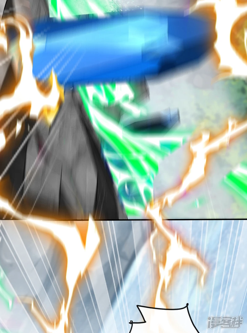 第57话 古玄尘，快下来啊 第23页