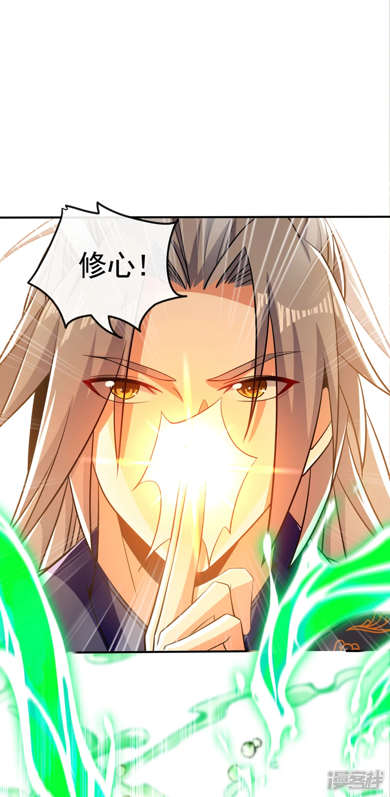 第57话 古玄尘，快下来啊 第25页