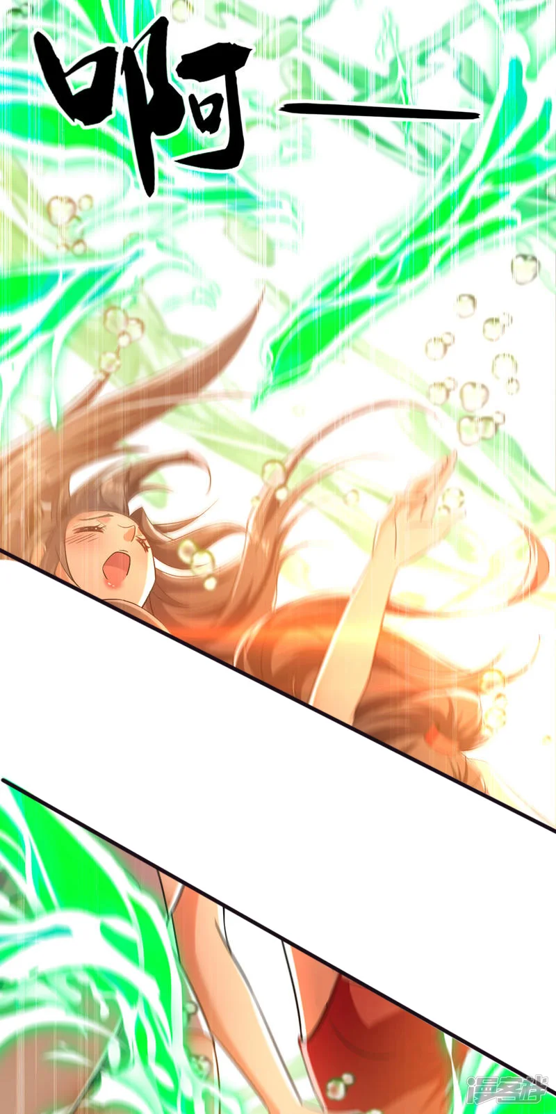 第57话 古玄尘，快下来啊 第26页