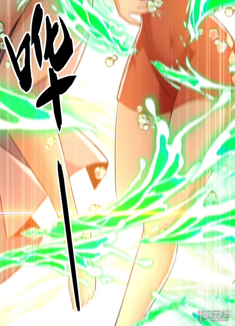 第57话 古玄尘，快下来啊 第27页