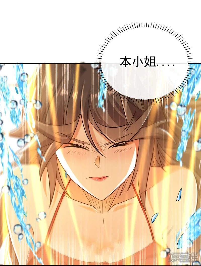 第57话 古玄尘，快下来啊 第30页
