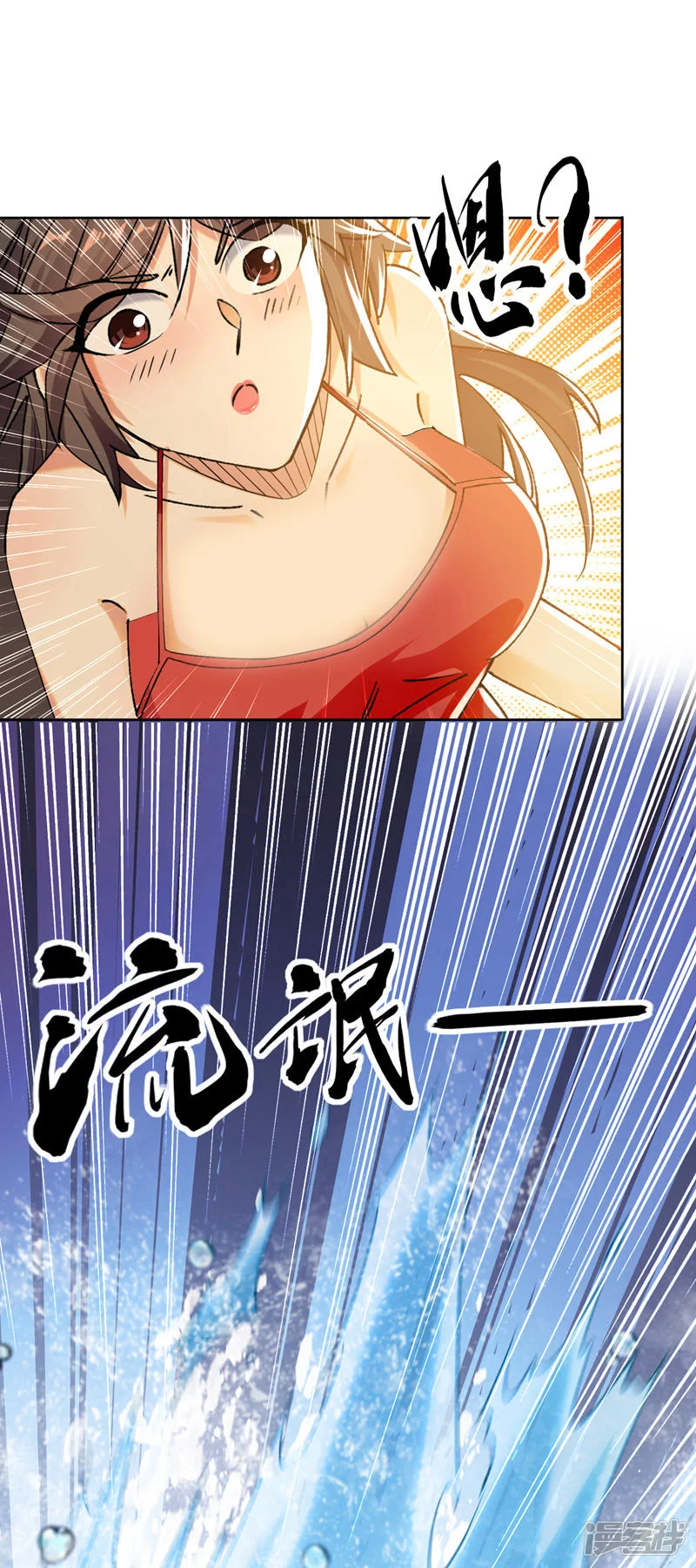 第57话 古玄尘，快下来啊 第34页