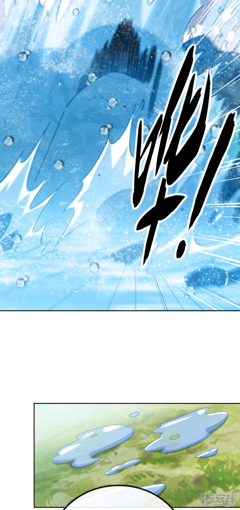 第57话 古玄尘，快下来啊 第35页