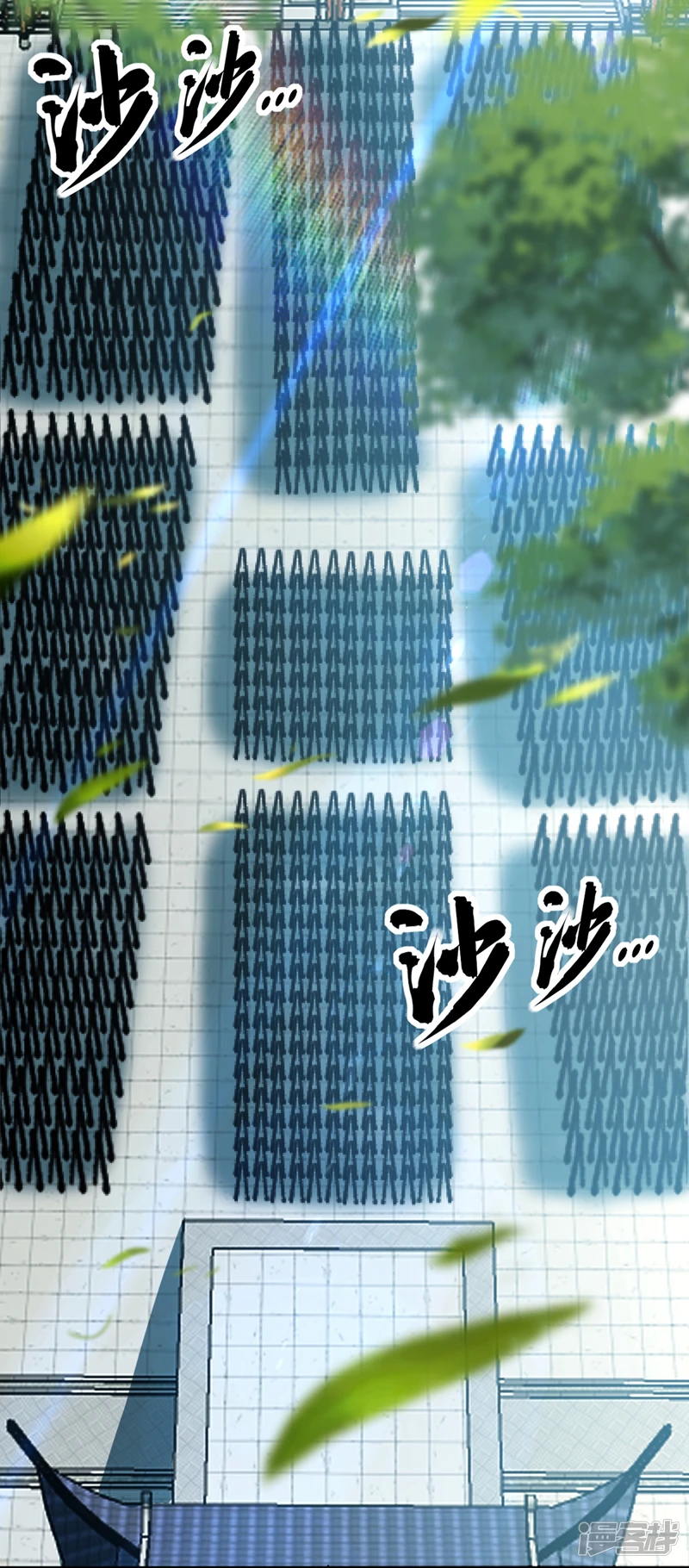 第57话 古玄尘，快下来啊 第39页