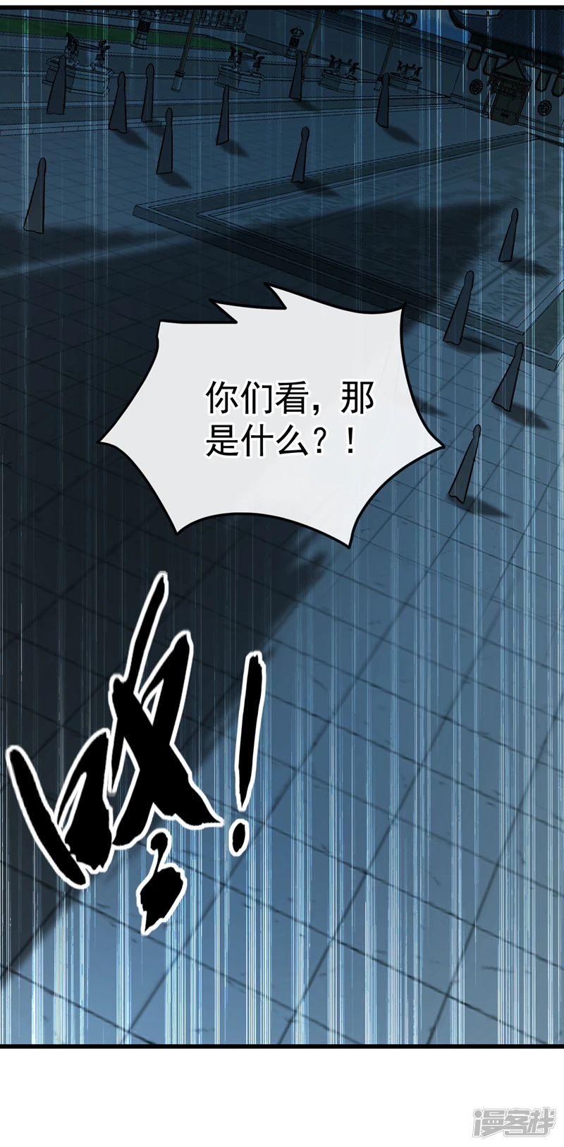 第58话 青云山河图 第32页