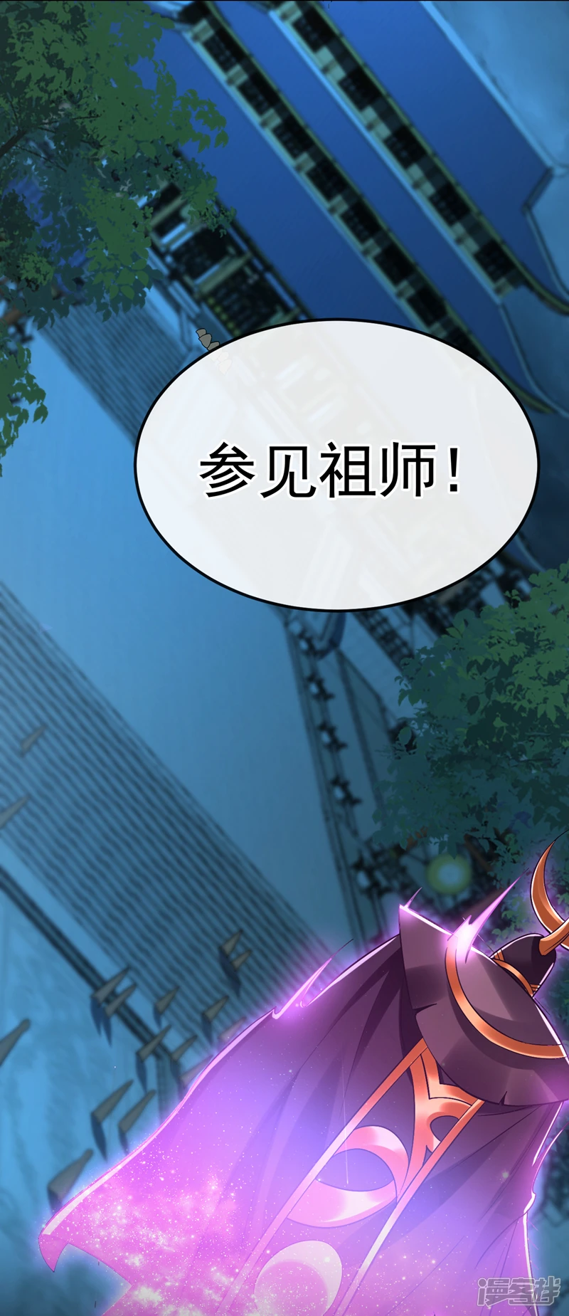 第58话 青云山河图 第35页