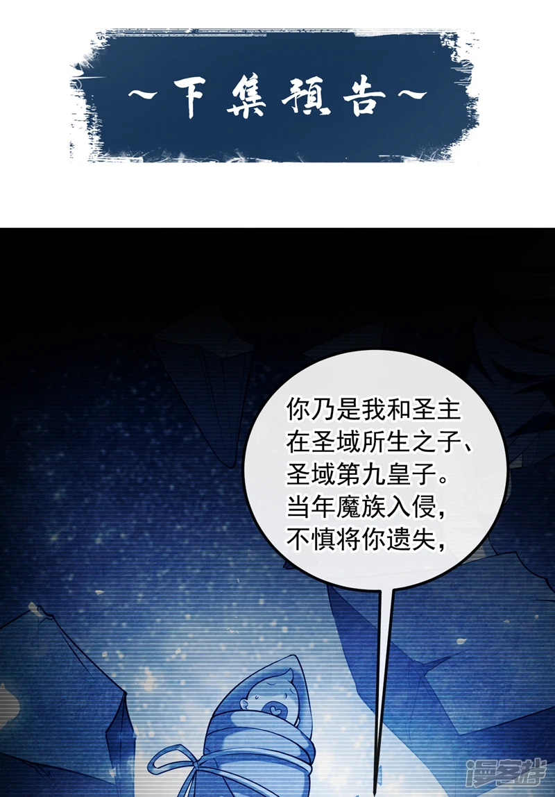 第58话 青云山河图 第40页