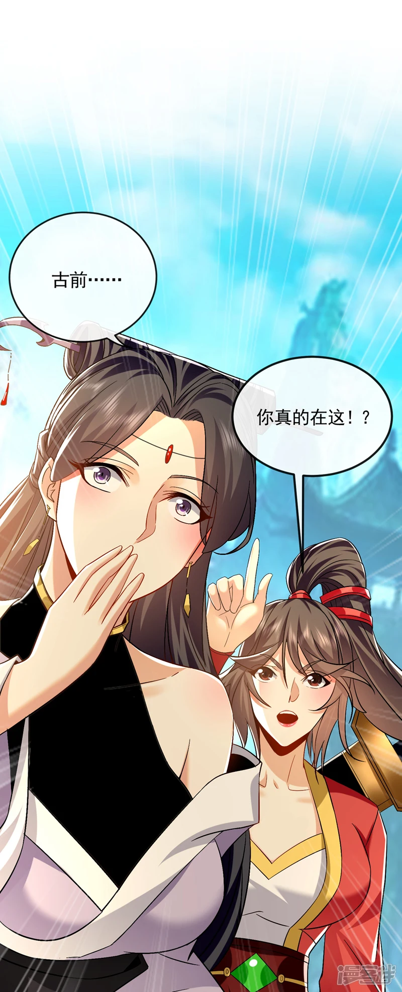 第56话 随本座一起三修 第3页