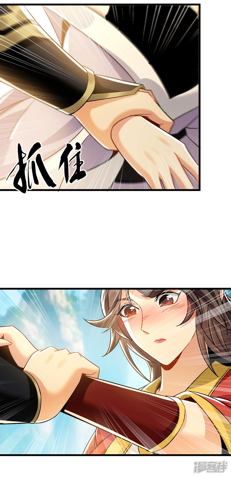 第56话 随本座一起三修 第6页