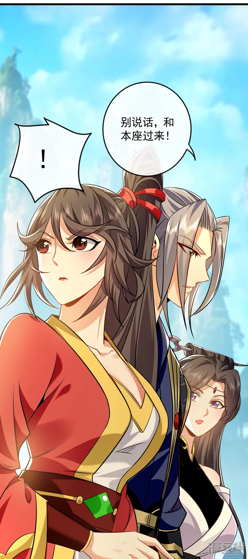 第56话 随本座一起三修 第7页