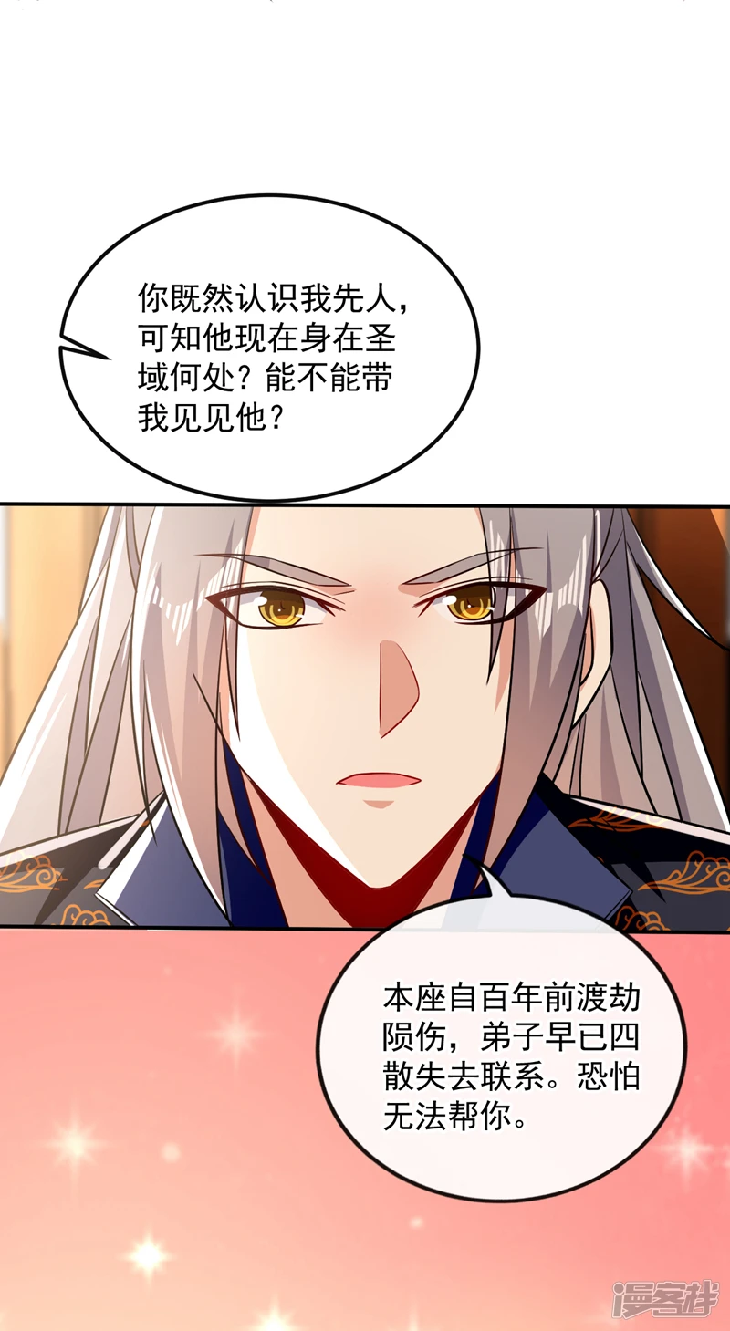 第56话 随本座一起三修 第13页