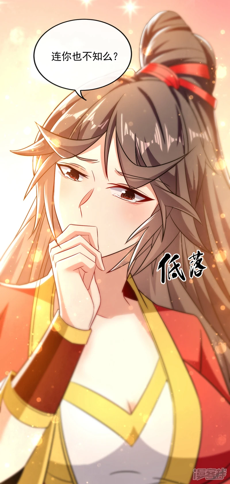 第56话 随本座一起三修 第14页