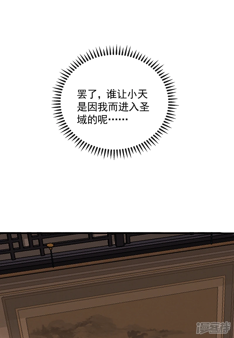 第56话 随本座一起三修 第17页