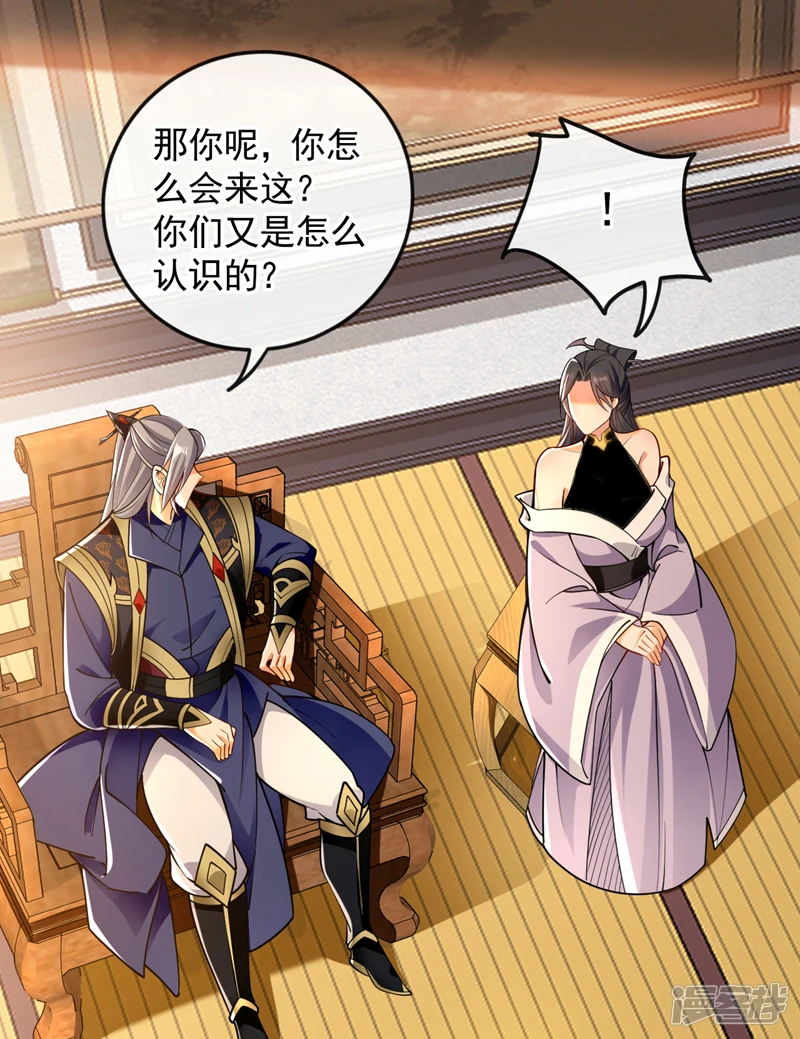 第56话 随本座一起三修 第18页